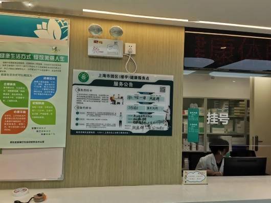 健康服務(wù)點(diǎn) 不，是回家的感覺(jué)