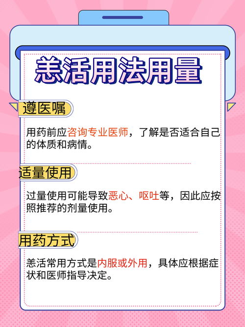 恙活探秘 傳統(tǒng)藥材的現(xiàn)代應(yīng)用與健康咨詢