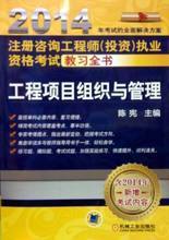 《陳憲教習全書》投資管理咨詢產品參考