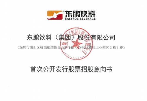 東鵬飲料IPO透視 經(jīng)銷(xiāo)商入股引監(jiān)管問(wèn)詢(xún)，利益捆綁模式下的風(fēng)險(xiǎn)與挑戰(zhàn)