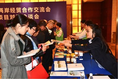 深化融合 共謀發(fā)展——2018中國(guó)西部海峽兩岸經(jīng)貿(mào)合作交流會(huì)在四川成功舉辦